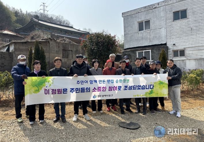 지산동 순환정원