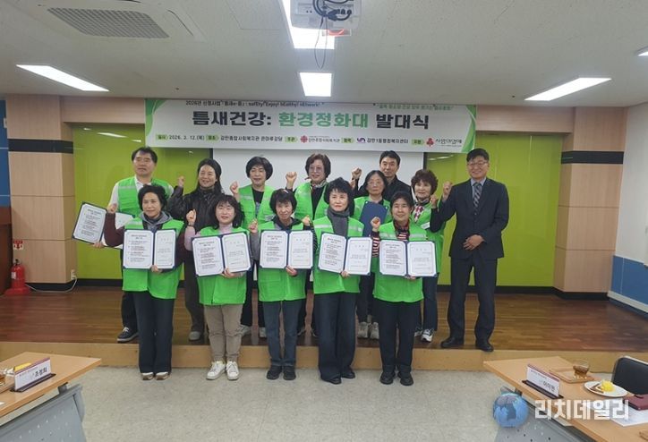 남구 감만1동, '틈새건강-환경정화대'발대식