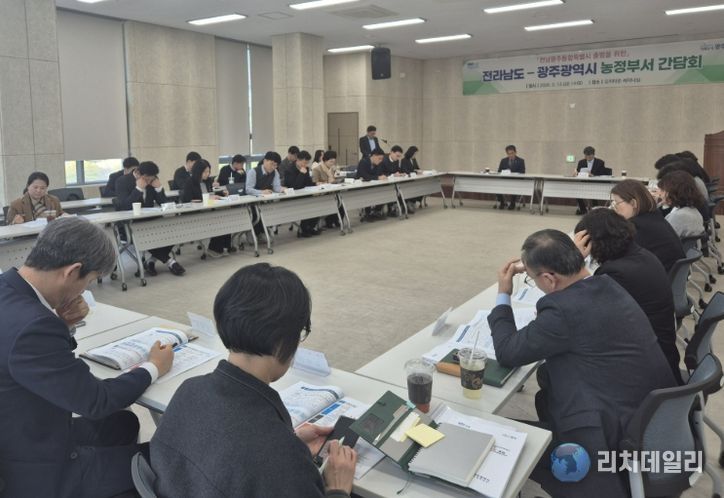 전남–광주 농정부서 간담회