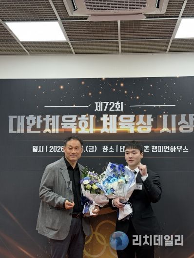 대한체육회 체육상 시상식