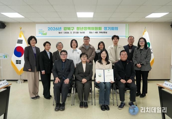 이순희 강북구청장과 관계자들이 지난달 말 개최된 청년정책위원회에서 기념촬영을 하고 있다.