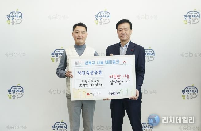 이승로 성북구청장(오른쪽)과 배준호 성원축산유통 대표가 기념 촬영을 하고 있다