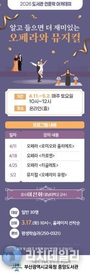 프로그램 안내문.