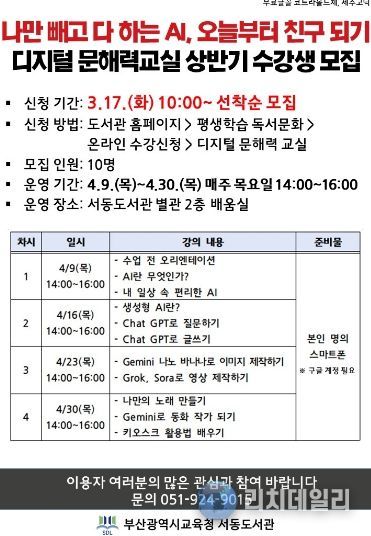 프로그램 안내문.