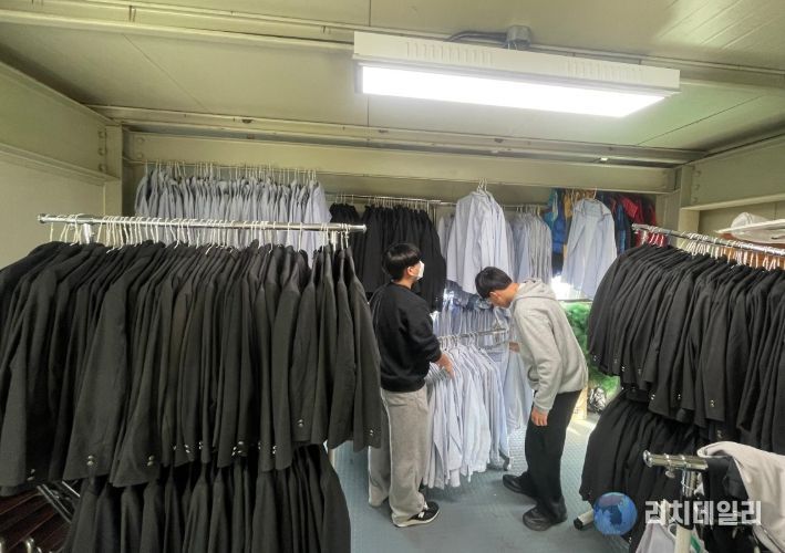 교복 나눔 행사