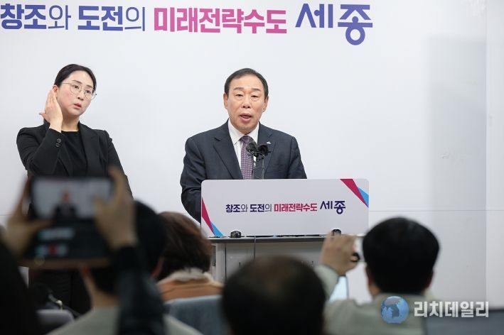 최민호 시장 기자회견