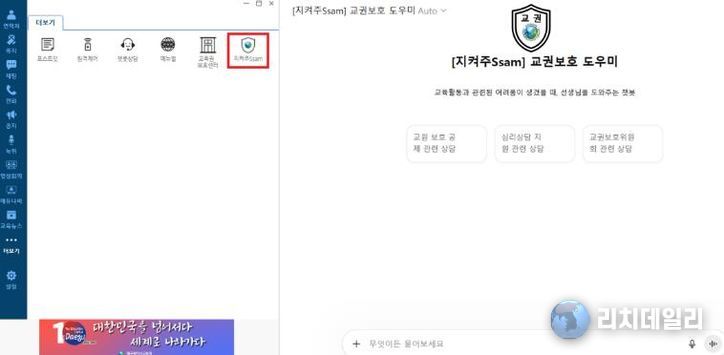 대구시교육청, 교권 보호 정책 ‘현장 체감도 높인다’