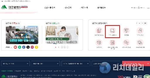 잠자는 유휴 공유재산 ‘지도 기반’ 공개