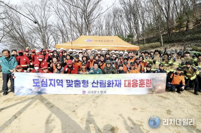 서대문구의 도심지역 맞춤형 산림화재 대응훈련 참가자들