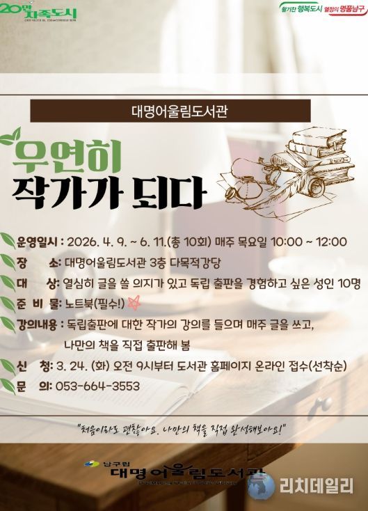 , 독립 출판 프로그램「우연히 작가가 되다」 운영