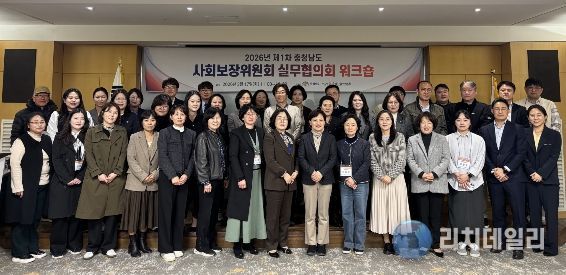 충남 복지 미래설계 ‘실무협의회’