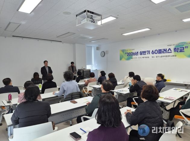 60플러스학교 입학식