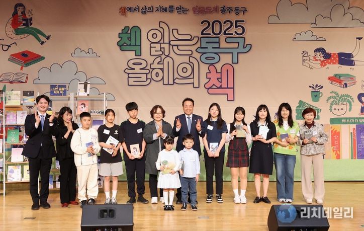 책 읽는 동구 입증(올해의 책 선포식)