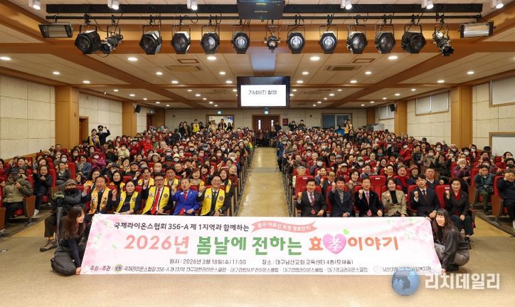 대구 중구, 남산기독교종합사회복지관 효행사 개최