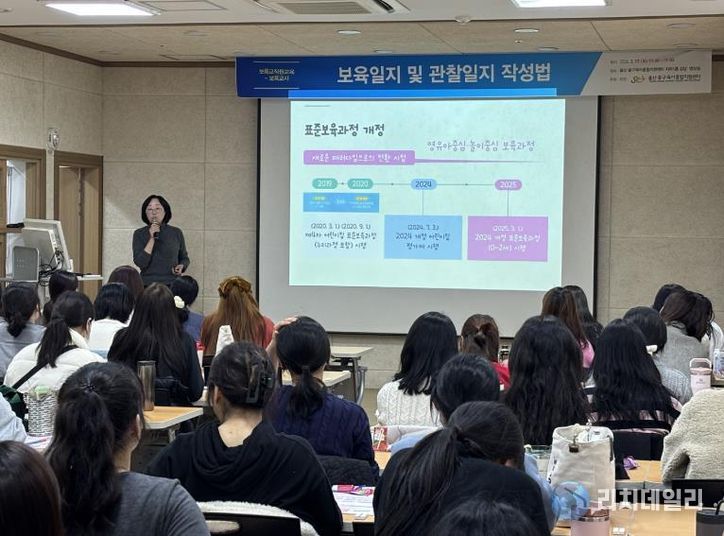 중구육아종합지원센터, 보육교직원 역량 강화 교육 실시