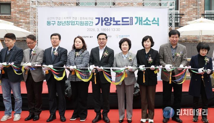 청년창업지원공간 가양노드 개소식(테이프컷팅식)