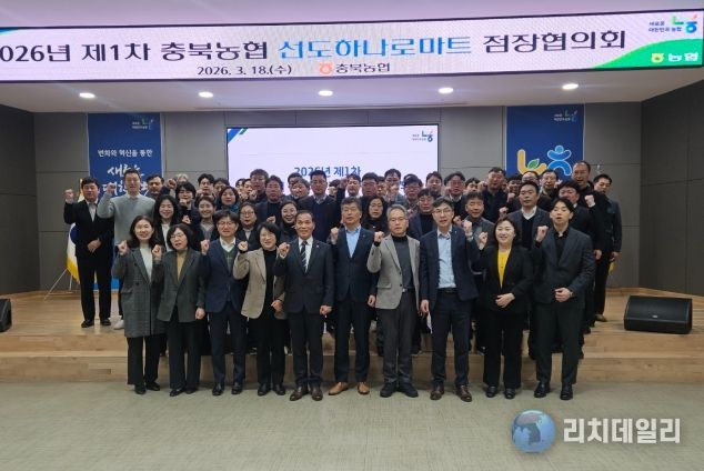 충북 농협 선도하나로마트 점장협의회 정례회의