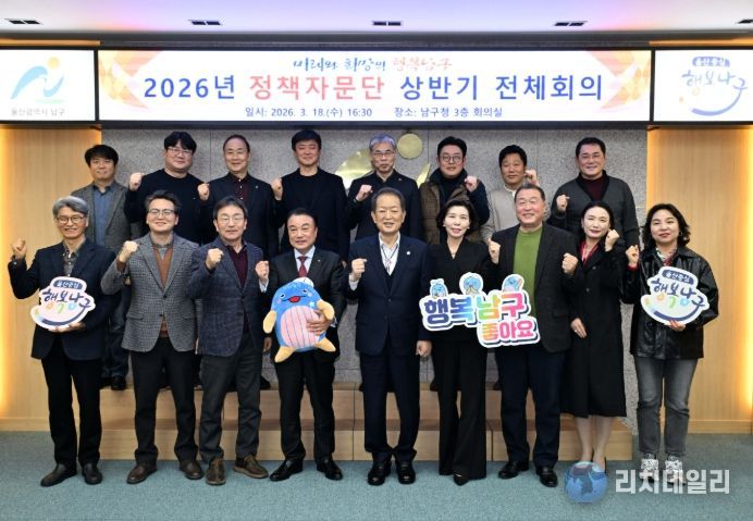 정책자문단상반기전체회의