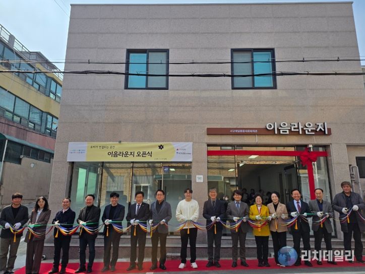 서구제일종합사회복지관‘이음라운지’개소