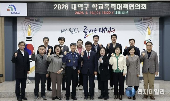 최충규 대덕구청장(첫번째 줄 가운데)과 윤금성 대덕구 부구청장(사진 첫 번째 줄 오른쪽), 대전동부교육지원청, 대덕경찰서, 학교장 등 관게자들이 18일 학교폭력대책협의회 위원 위촉식 및 회의를 마친 후 파이팅을 외치며 기념 촬영을 하고 있다.