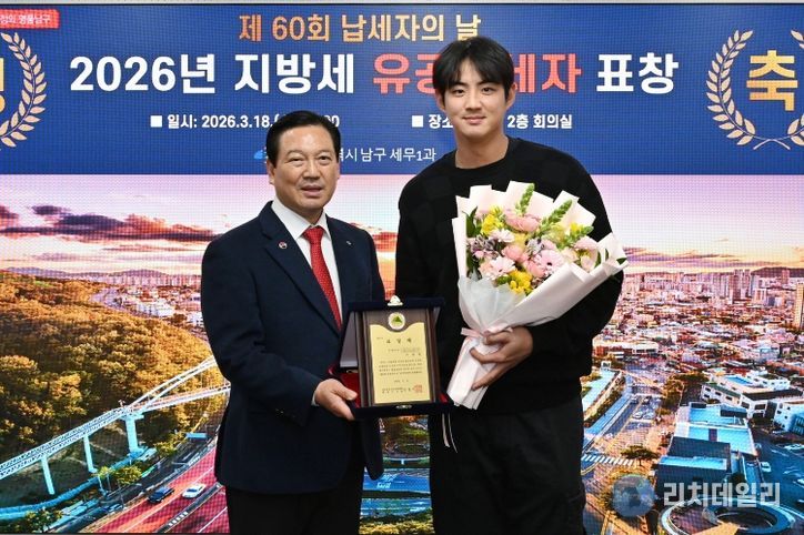 대구 남구, 2026년 지방세 유공납세자 표창 수여