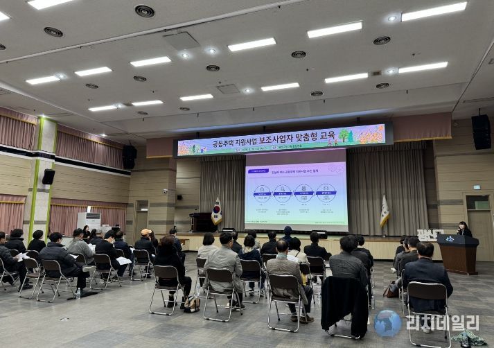 공동주택 보조사업자 교육