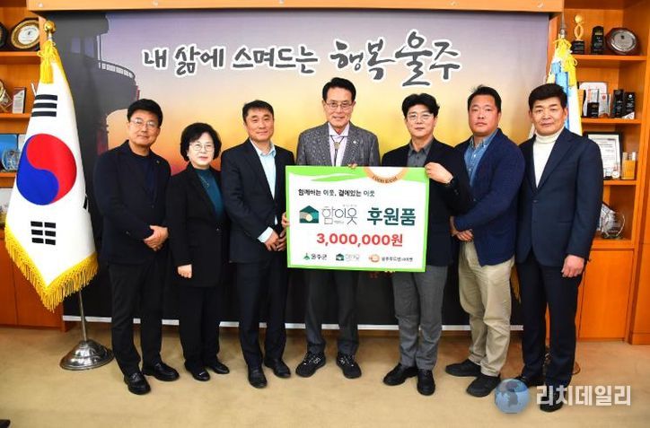 울주군 사단법인 함이웃, 울주푸드뱅크마켓 후원품 전달