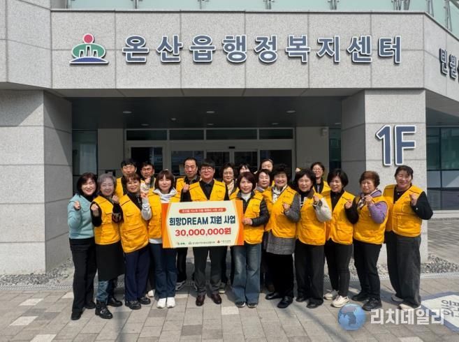 온산읍 지역사회보장협의체, 저소득아동 학원 수강료 지원