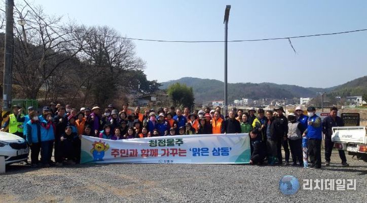 울주군 삼동면, 봄맞이 민관 합동 환경정화활동 실시