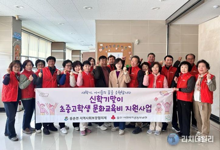 웅촌면 지역사회보장협의체, 저소득층 학생 문화상품권 전달