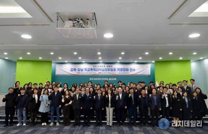 학교폭력 대책 심의위원과 업무 담당자들이 19일 본청 외솔회의실에서 '제4기 학교폭력대책심의위원회 역량 강화 연수'에 참여하고 기념사진을 찍고있다