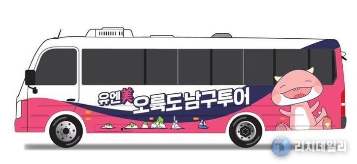 부산 남구, ‘유엔美 오륙도 투어버스’ 운행