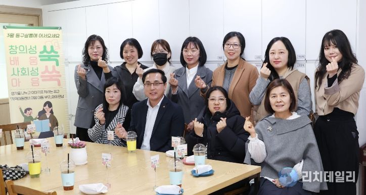 ‘3월 동구살롱에 어서오세요’ 간담회 모습