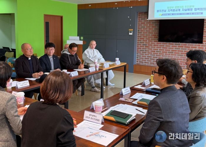 자살예방 협력회의