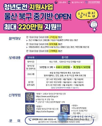 청년도전지원사업 중기반 홍보 포스터