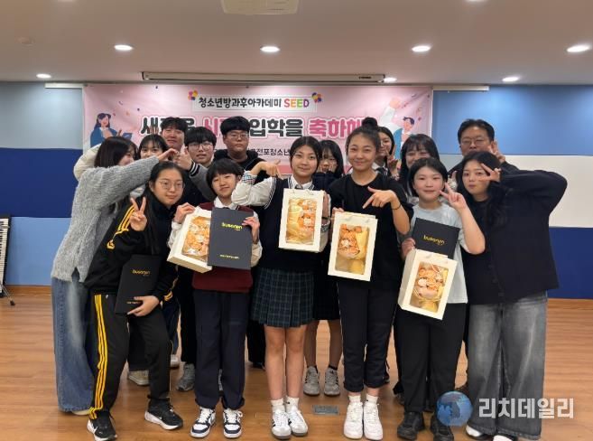 부산진구 전포 청소년센터, 청소년 방과 후 아카데미 SEED 입학식 ‘Hello SEED’ 진행