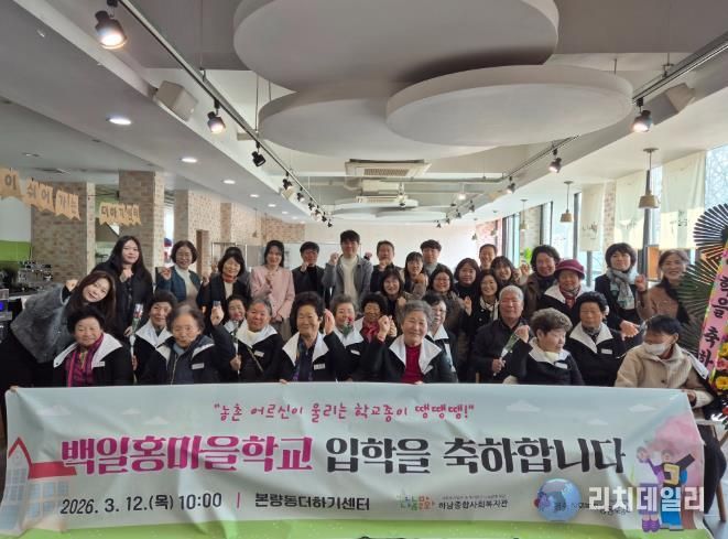 ‘백일홍 마을학교’ 입학식 사진.