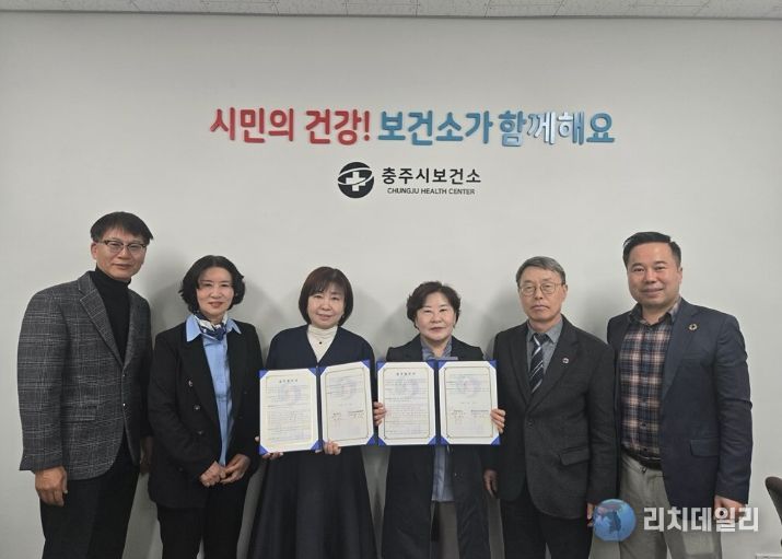 충주시 보건소, 지속가능발전협의회와 협약 체결