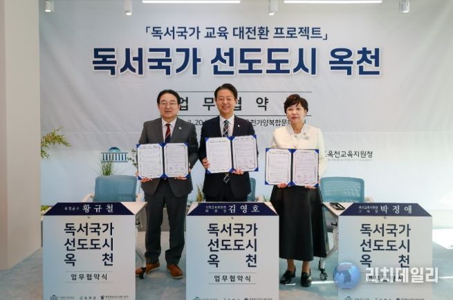 독서국가 선도도시 업무협약 체결