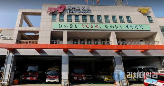 울산 동부소방서