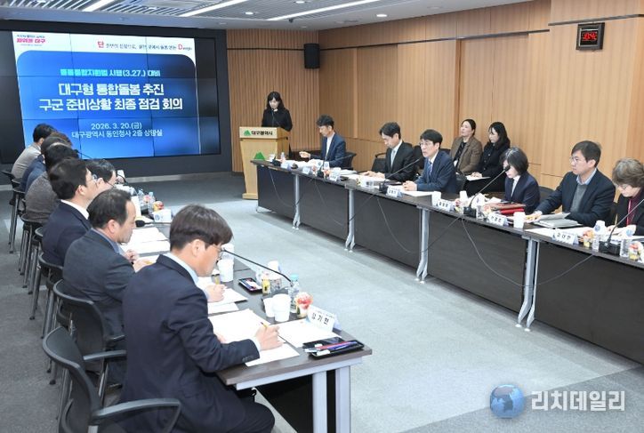 대구시, 통합돌봄 막바지 준비 총력