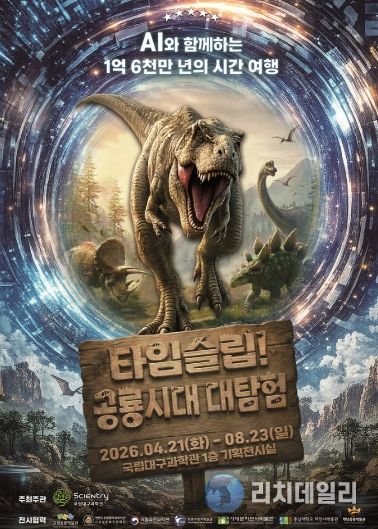 한국관광공사 ‘2026년 여행가는 달’ 캠페인 동참