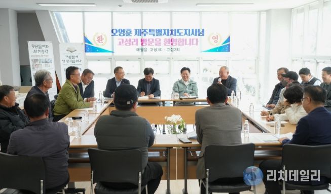 고성리 민생 현안 및 청년세대 현안 민생경청 소통