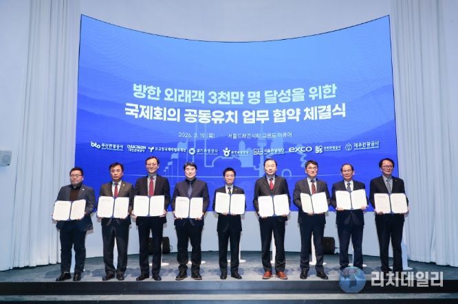 제주관광공사-한국관광공사, 업무협약 체결식