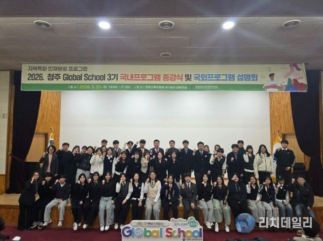 청주글로벌스쿨3기종강식및설명회