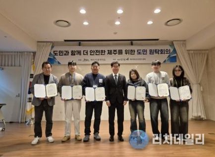 도민참여단 위촉식