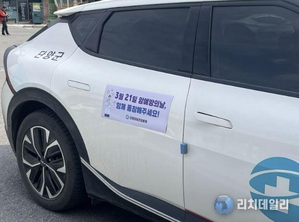 자석 패드가 붙어 있는 차량 모습