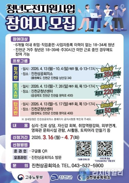 참여자 모집 포스터