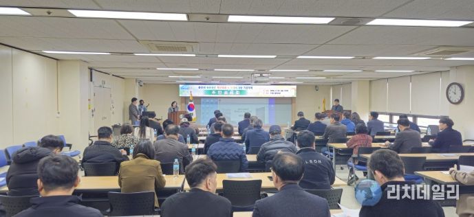 충주시,‘농촌공간 재구조화 및 재생 기본계획(안)’주민공청회 개최