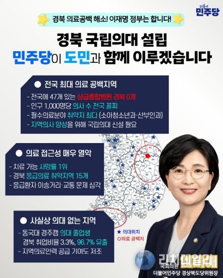 국립의대카드뉴스